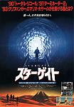 movie-poster-japan-mini-1.jpg