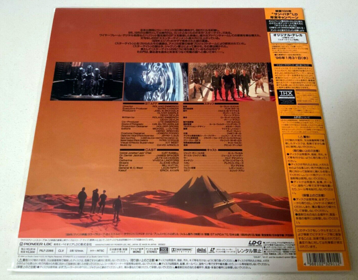 laserdisc-movie-japan-02.jpg