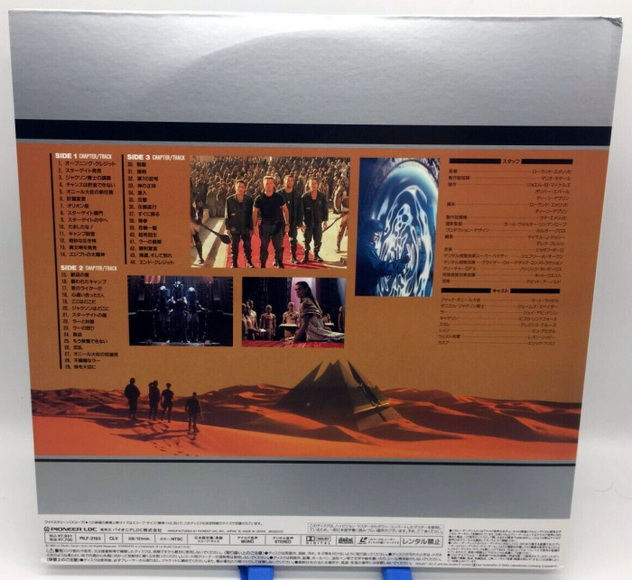 squeeze-laserdisc-movie-04.jpg