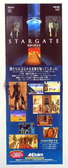 z_videogame-movie-ad-japan.jpg